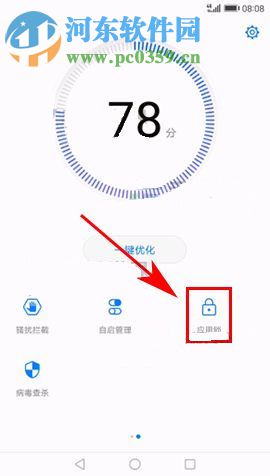 華為榮耀9應(yīng)用鎖怎么用？華為榮耀9應(yīng)用鎖設(shè)置教程