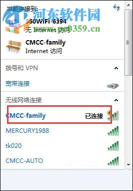 win7連接cmcc登陸界面打不開的解決方法