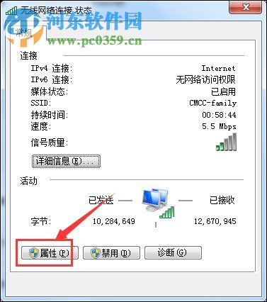 win7連接cmcc登陸界面打不開的解決方法