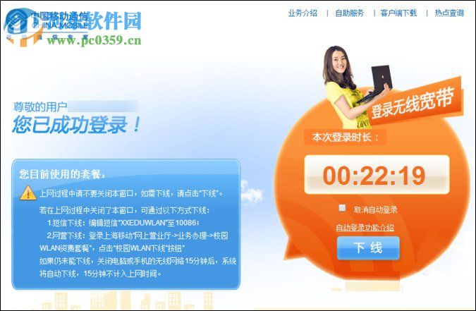 win7連接cmcc登陸界面打不開的解決方法