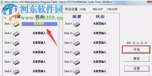 修復u盤無法識別的方法