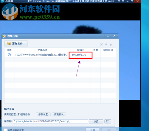 qq影音壓縮視頻文件的教程