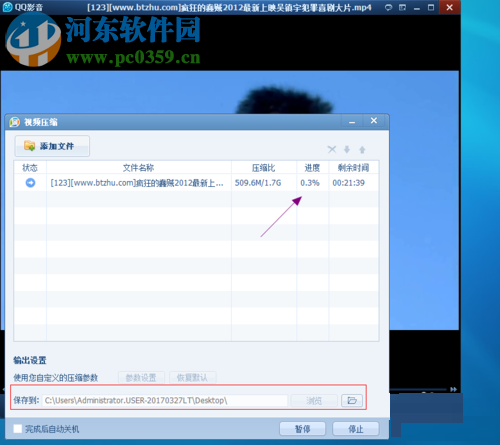 qq影音壓縮視頻文件的教程