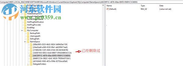 刪除Win10文檔、音樂、視頻等文件夾的方法