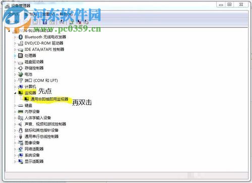 解決win7下aero無法打開的方法