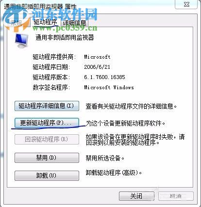 解決win7下aero無法打開的方法