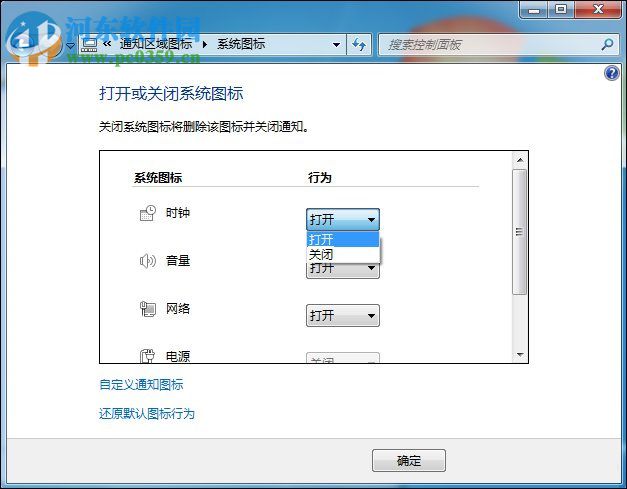 顯示電腦任務欄時間的方法