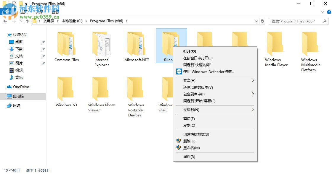 win10獲取C盤寫入權(quán)限的方法