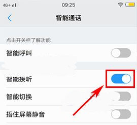 vivo X9s開啟智能接聽電話的方法