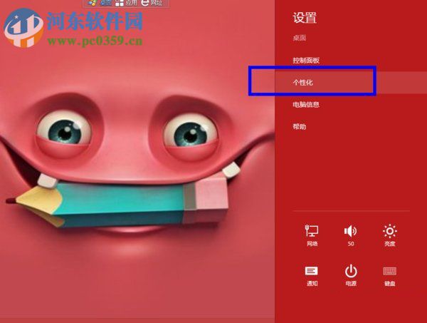 win8關(guān)閉自動(dòng)鎖屏的方法