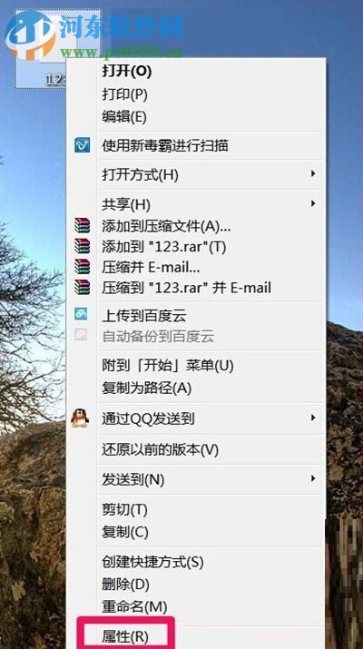 win7桌面上記事本打不開的解決方法