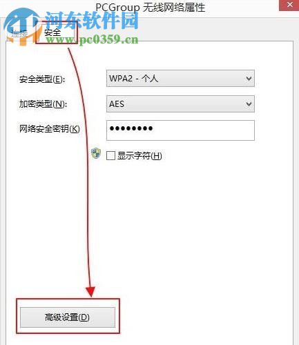 win8中wifi總是掉線的解決方法