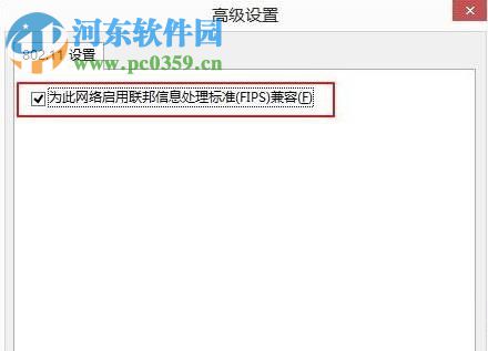 win8中wifi總是掉線的解決方法