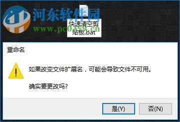 win10一鍵清空剪貼板的方法