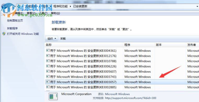 win7更新補(bǔ)丁后ie瀏覽器打不開的解決辦法