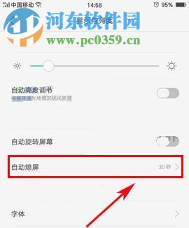 OPPO R11熄屏?xí)r間怎么設(shè)置？OPPO R11熄屏?xí)r間設(shè)置教程