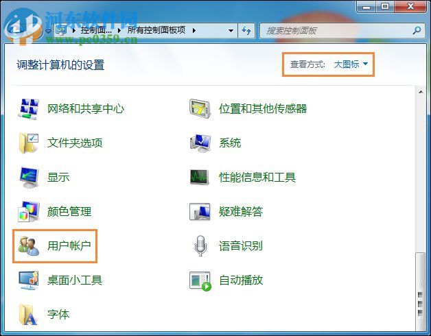 win7將標準用戶設置為管理員的方法