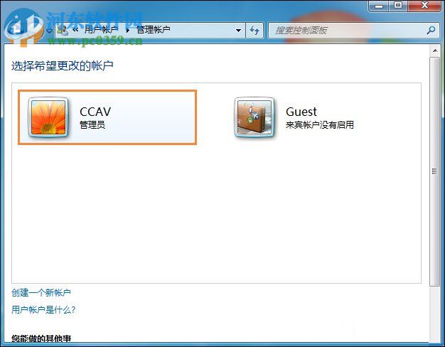 win7將標準用戶設置為管理員的方法