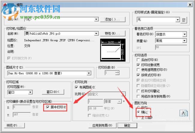 cad文件轉(zhuǎn)換成jpg文件格式的教程