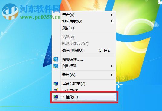 win7設(shè)置電腦黑屏但不進(jìn)入休眠的方法