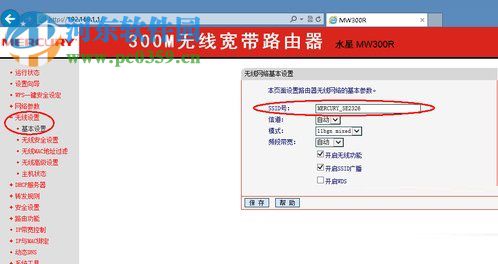 win8下設(shè)置SSID的教程