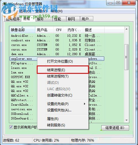 win7中預(yù)覽窗口變清晰的方法