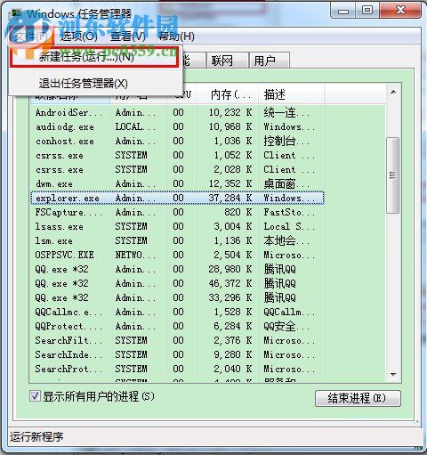 win7中預(yù)覽窗口變清晰的方法