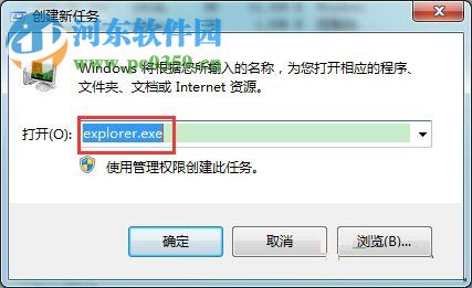 win7中預(yù)覽窗口變清晰的方法