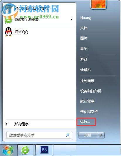 查看win7內(nèi)存條頻率的方法