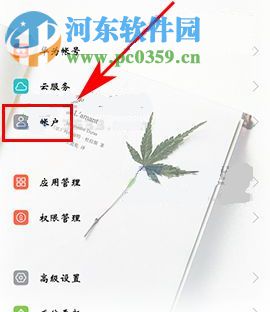 華為榮耀暢玩6A自動(dòng)同步關(guān)閉教程