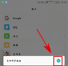 華為榮耀暢玩6A自動(dòng)同步關(guān)閉教程
