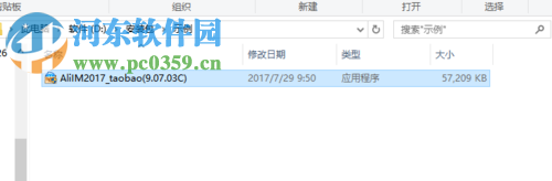 解決win10安裝包不能打開的方法