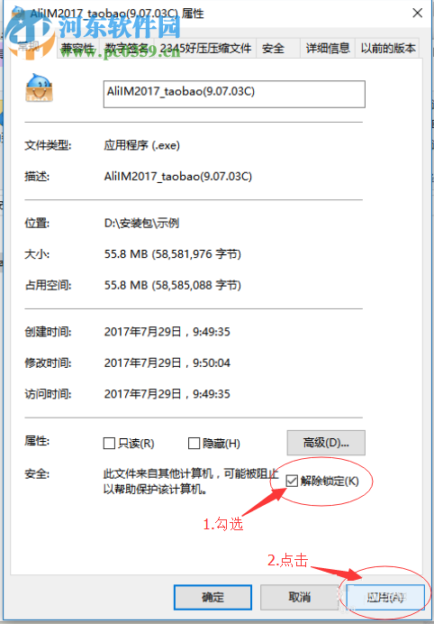 解決win10安裝包不能打開的方法