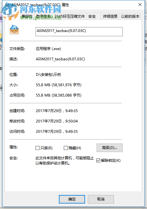 解決win10安裝包不能打開的方法