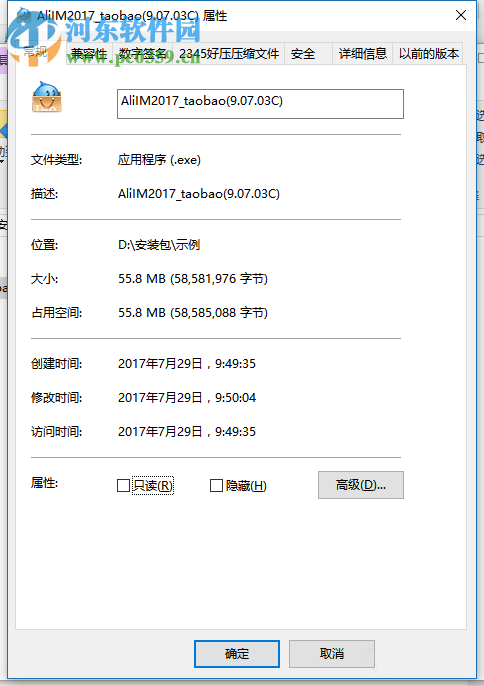 解決win10安裝包不能打開的方法