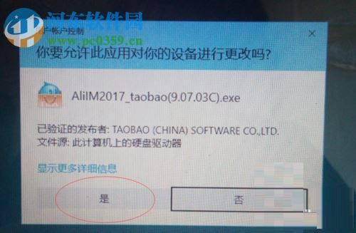 解決win10安裝包不能打開的方法