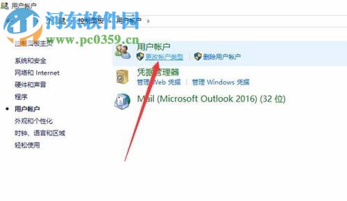 win10添加用戶賬戶的方法