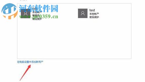 win10添加用戶賬戶的方法