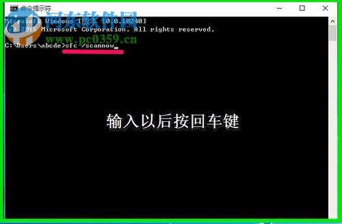 win10使用文件檢查器修復受損文件的方法