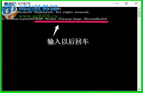 win10使用文件檢查器修復受損文件的方法