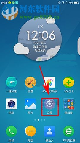 360 N5s省電模式怎么開啟？360 N5s省電模式設(shè)置教程