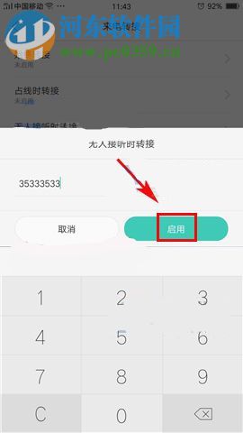 OPPO R11來電轉接設置方法