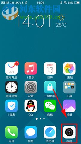 vivo X9怎么拍攝動態(tài)照片？vivo X9拍攝動態(tài)照片方法教程