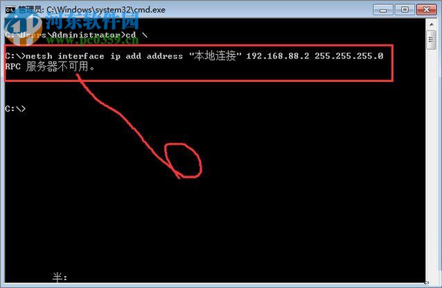 解決win7打印機(jī)提示rpc服務(wù)器不可用的方法