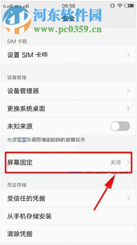 vivo X9怎么固定屏幕界面？vivo X9屏幕固定開啟方法