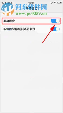 vivo X9怎么固定屏幕界面？vivo X9屏幕固定開啟方法