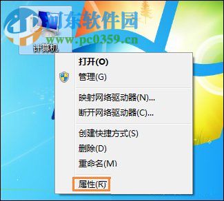 解決win7計(jì)算機(jī)屬性不見(jiàn)了的方法