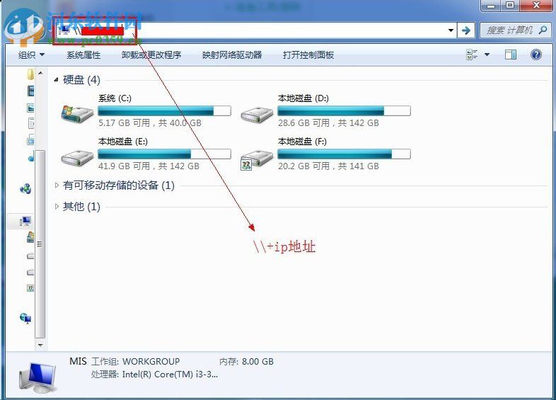 設(shè)置win7共享網(wǎng)絡(luò)磁盤的方法