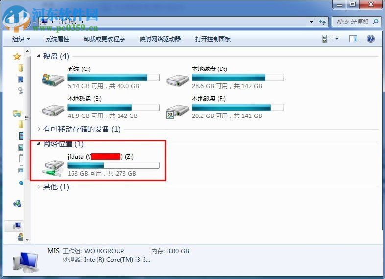 設(shè)置win7共享網(wǎng)絡(luò)磁盤的方法