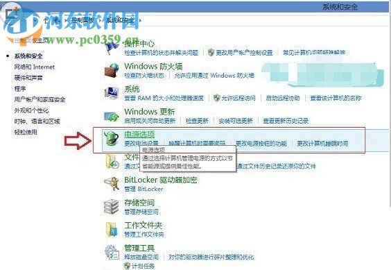 解決win8筆記本合上就關(guān)機的方法